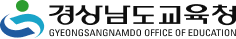 경상남도교육청 교육정보원 사용자포털
